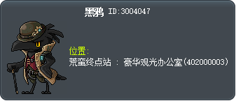 黑鸦 Tooltip