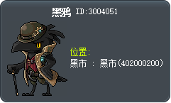 黑鸦 Tooltip
