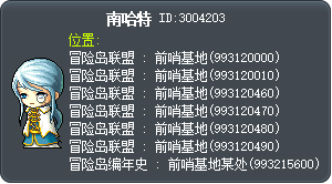 南哈特 Tooltip
