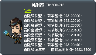 韩利泰 Tooltip