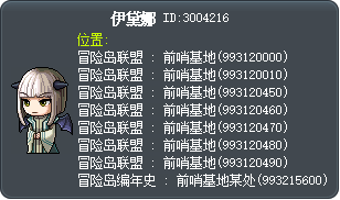 伊黛亞 Tooltip