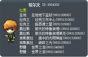 埃尔文 Tooltip