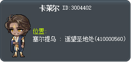 卡莱尔 Tooltip