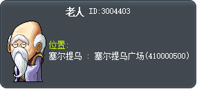 老人 Tooltip