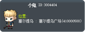小鬼 Tooltip