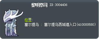 黎明祭司 Tooltip