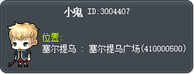 小鬼 Tooltip