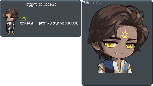 卡莱尔 Tooltip