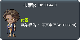 卡莱尔 Tooltip