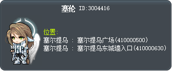 塞伦 Tooltip