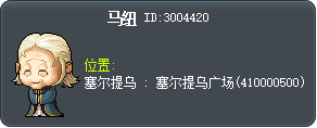瑪弩 Tooltip