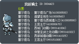 宫廷骑士 Tooltip