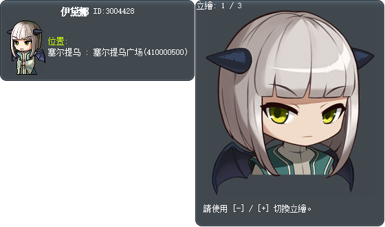 伊黛亞 Tooltip