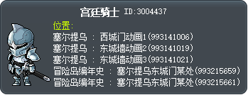 宫廷骑士 Tooltip