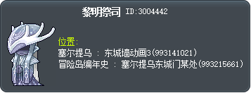 黎明祭司 Tooltip