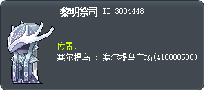 黎明的祭司 Tooltip