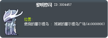 黎明的祭司 Tooltip