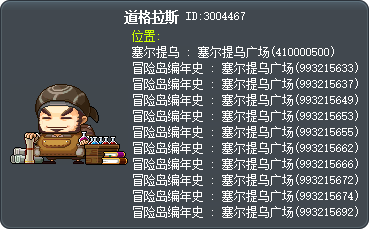 道格拉斯 Tooltip