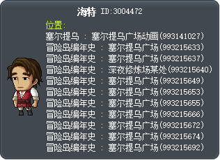 海特 Tooltip