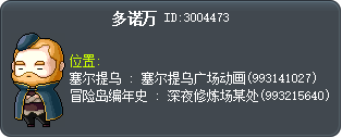 多诺万 Tooltip