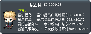 尼古拉 Tooltip