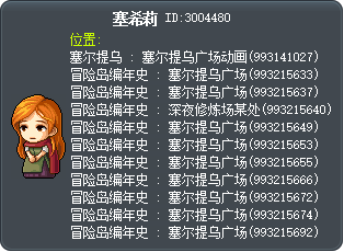塞希莉 Tooltip