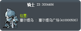 騎士 Tooltip