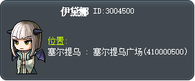 伊黛娜 Tooltip