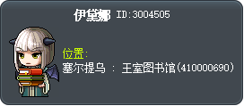 伊黛娜 Tooltip