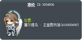 塞伦 Tooltip