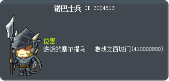超新星士兵 Tooltip