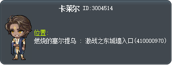 卡拉伊爾 Tooltip