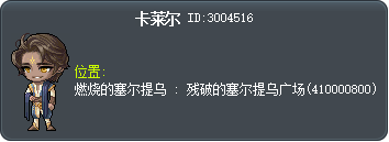 卡莱尔 Tooltip