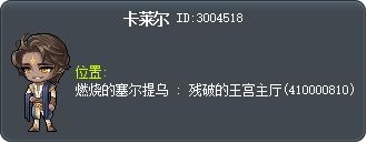 卡莱尔 Tooltip
