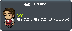 海特 Tooltip