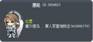 塞伦 Tooltip