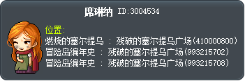 西琳諾 Tooltip