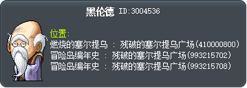 黑諾爾德 Tooltip