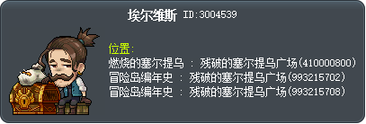 艾爾比絲 Tooltip