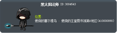 黑太阳法师 Tooltip
