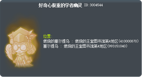 Curious Scholar Ghost Tooltip