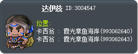 达伊兹 Tooltip