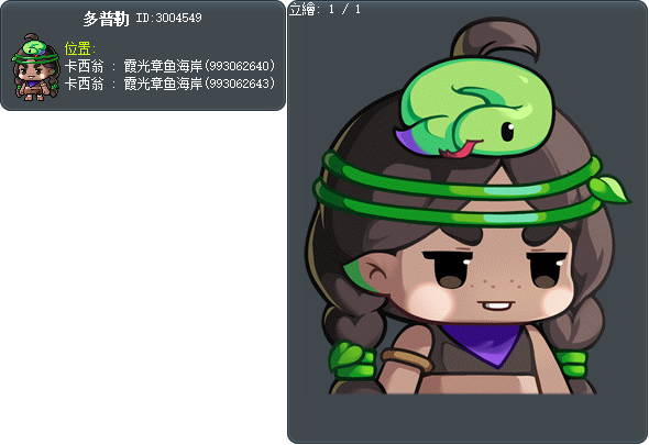 多普勒 Tooltip