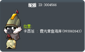 妮雅 Tooltip