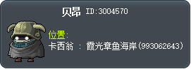 贝昂 Tooltip