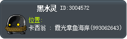 黑水灵 Tooltip