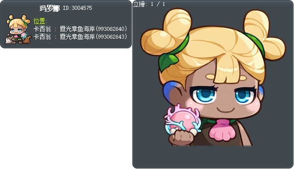 玛罗娜 Tooltip