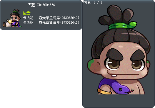 巴蒙 Tooltip