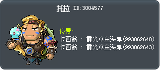 托拉 Tooltip