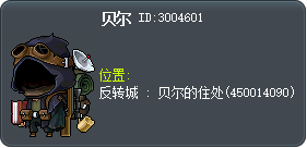 贝尔 Tooltip